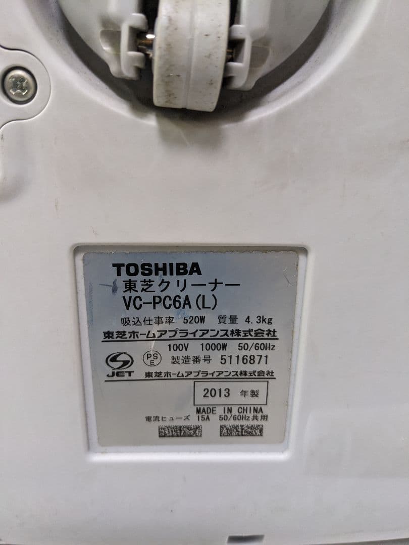 東芝 VC-PC6A-L 紙パック式掃除機 2013年製 ヘッド無し