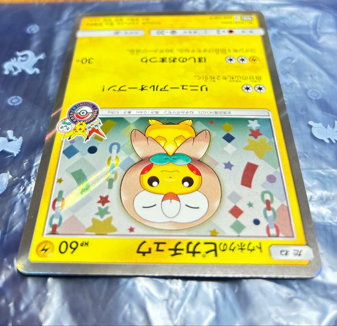 ポケモンカード　トウホクのピカチュウ