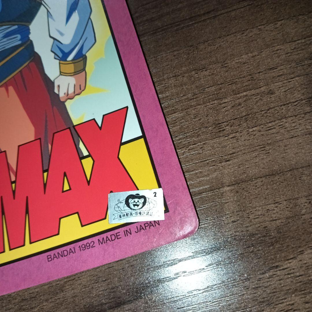 【当時物】【貴重】ドラゴンボール　ジャンボカードダス『孫悟空』