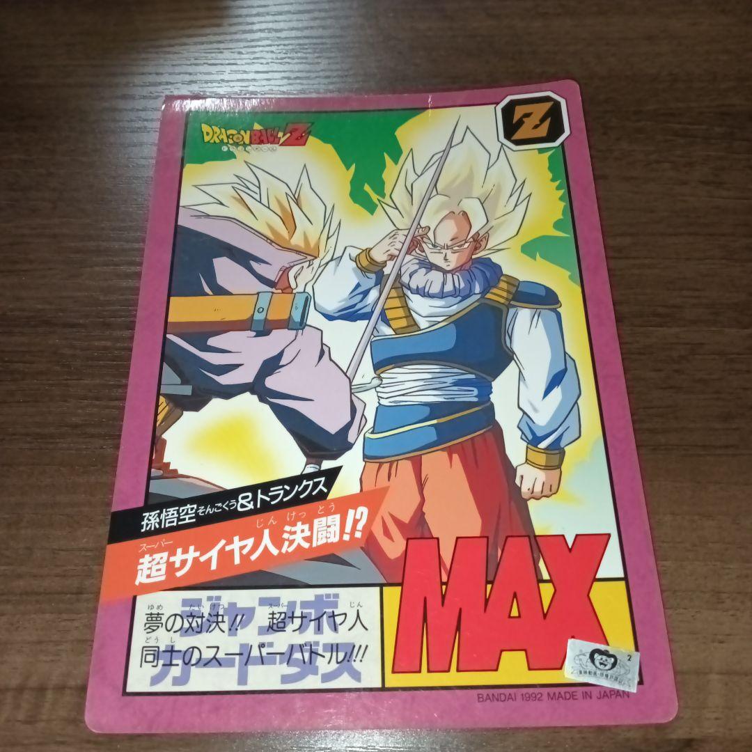 【当時物】【貴重】ドラゴンボール　ジャンボカードダス『孫悟空』