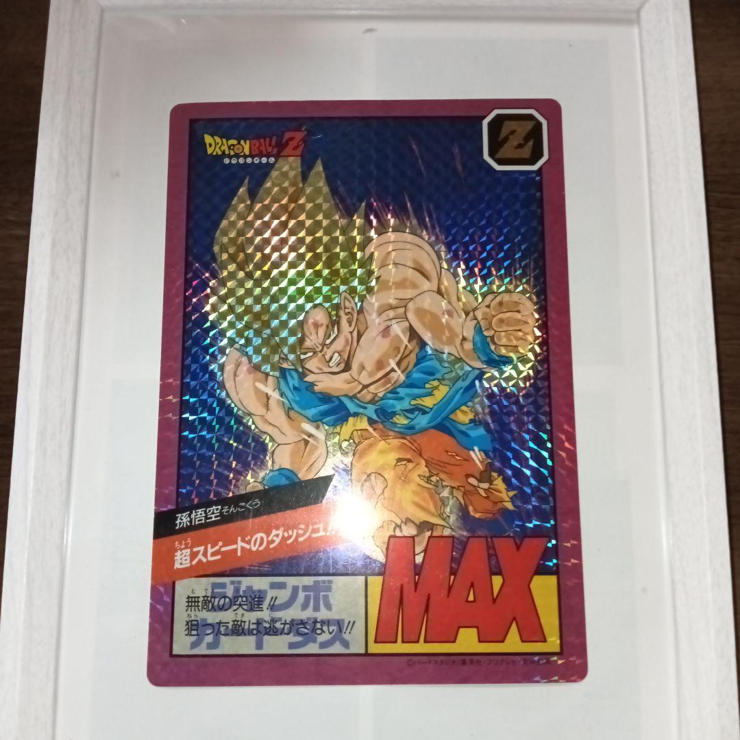 【当時物】【貴重】ドラゴンボール　ジャンボカードダス『孫悟空』