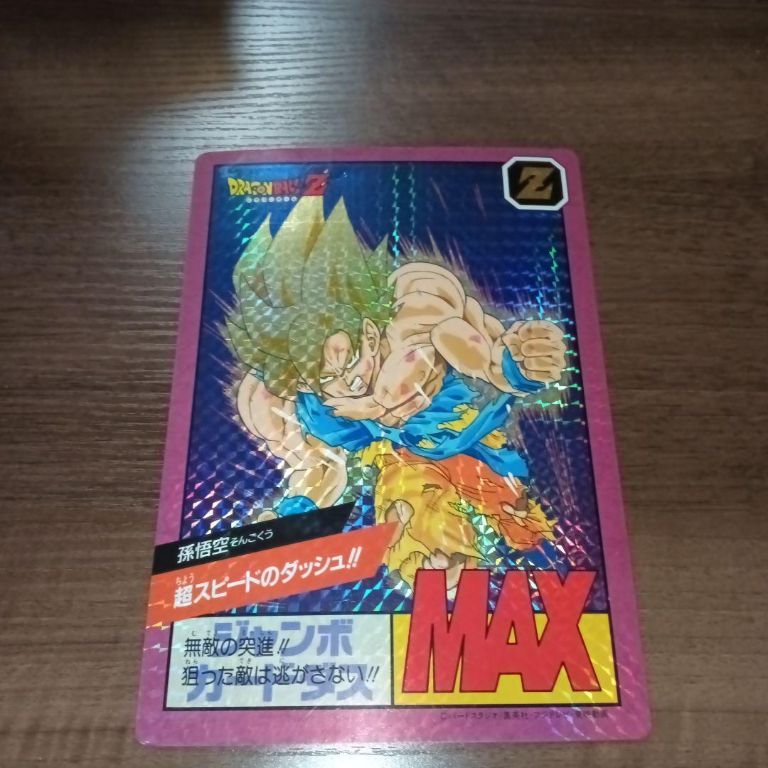 【当時物】【貴重】ドラゴンボール　ジャンボカードダス『孫悟空』