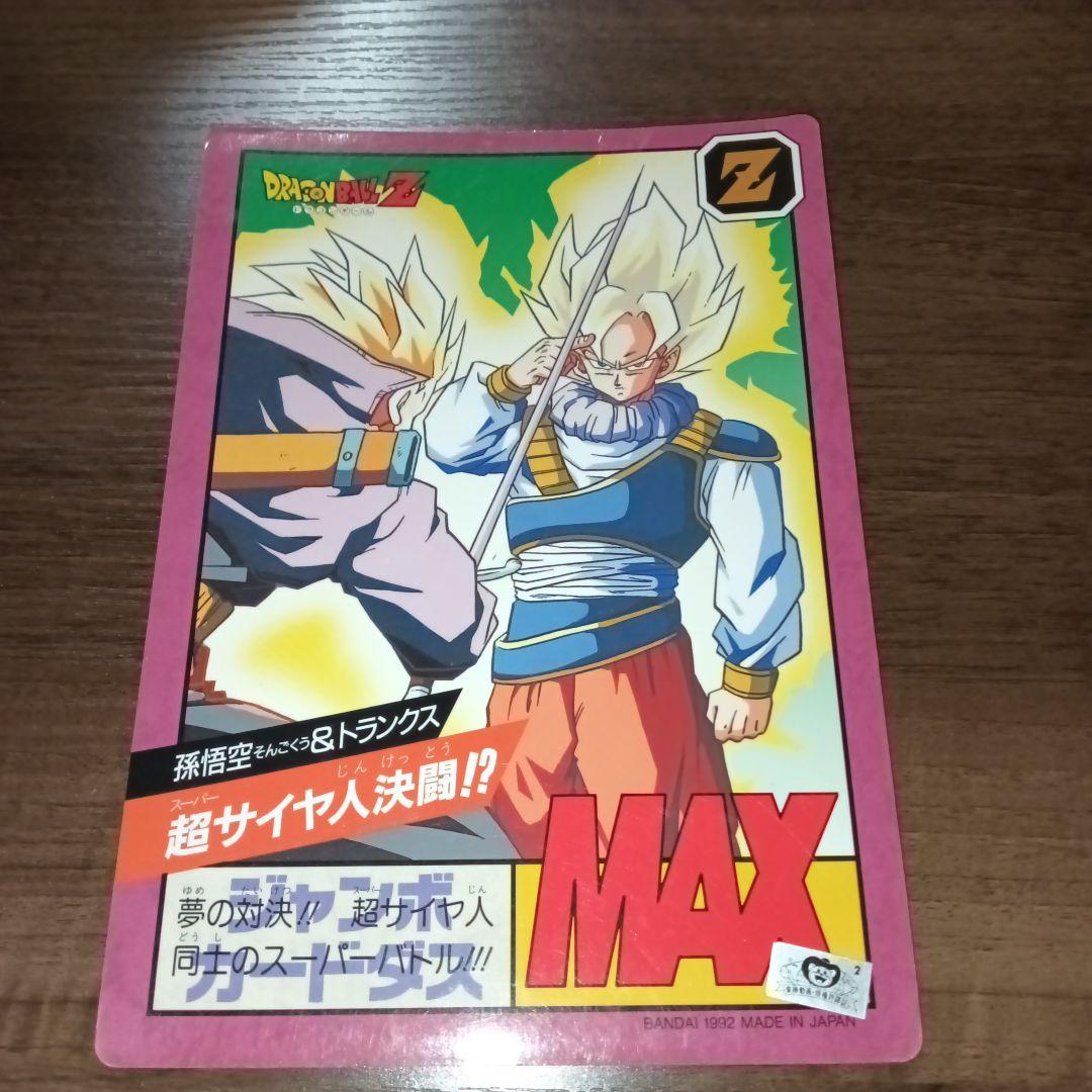【当時物】【貴重】ドラゴンボール　ジャンボカードダス『孫悟空』