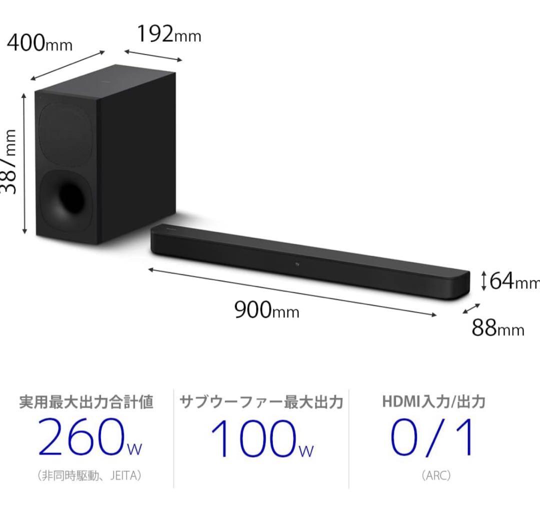 SONY サウンドバー HT-S400②(①と一緒に購入お願いします)