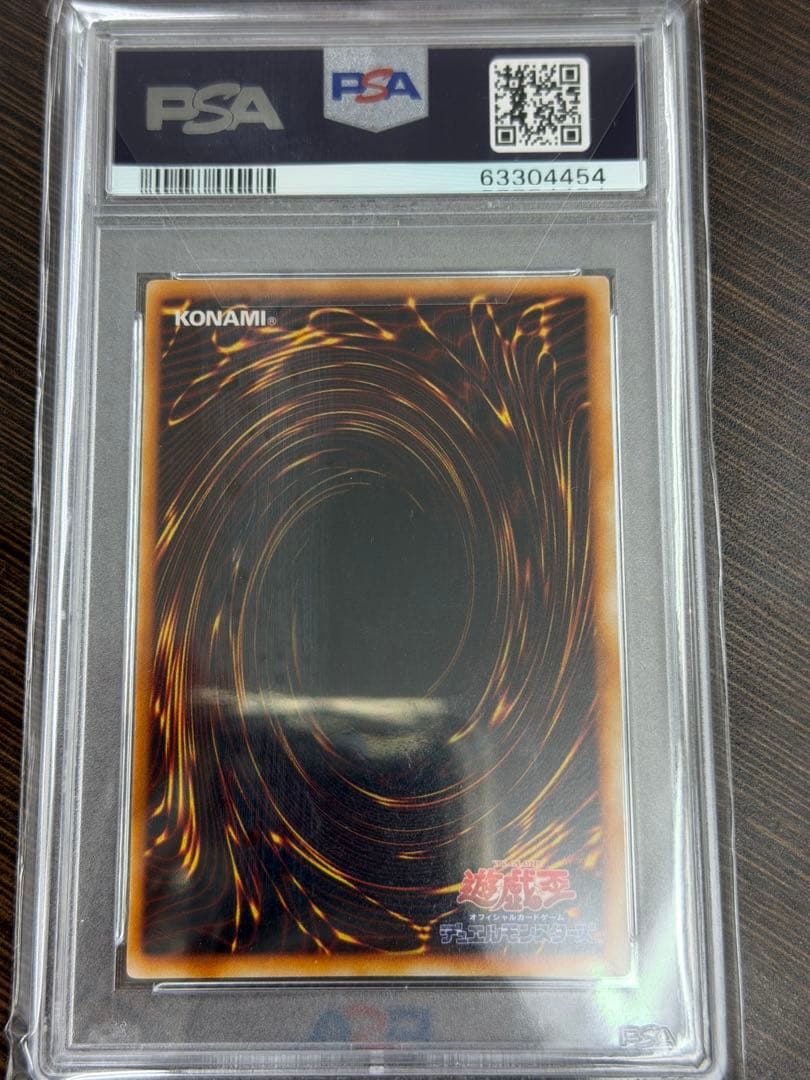 PSA10 メテオ・ドラゴン　メテオドラゴン　初期　遊戯王