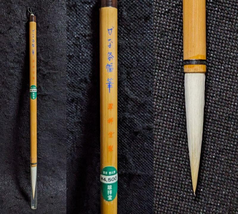 【akipanman】　　◆端硯七吋◆羊毛筆2本（最上抱山／かな条幅筆）