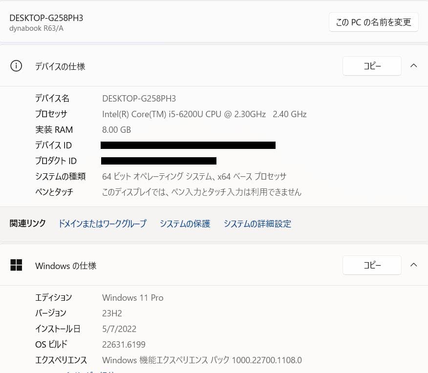 東芝、Dynabook R63、フルHD、8GB、128GB SSD
