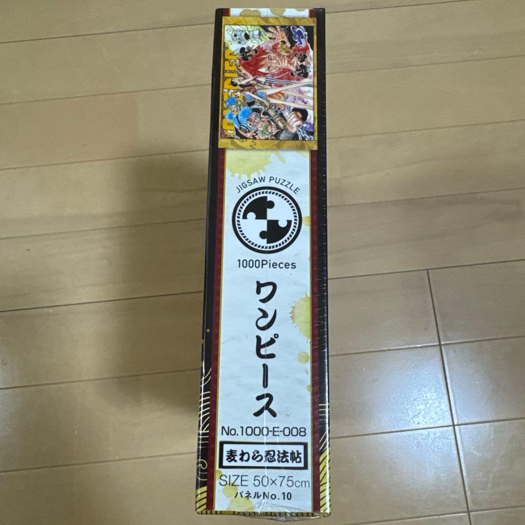 ワンピース　ジグソーパズル　1000ピース　麦わら忍法帖