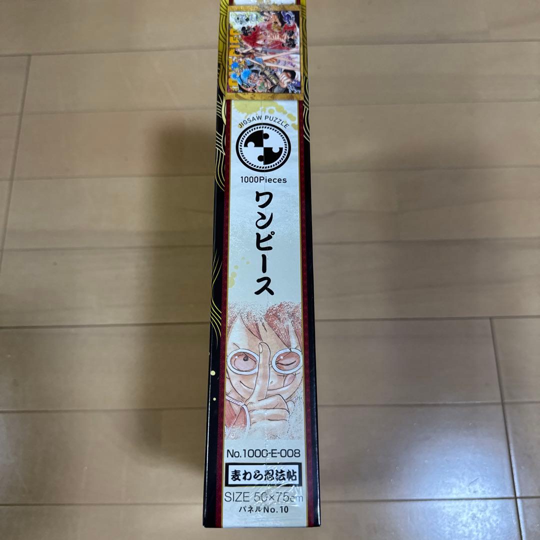 ワンピース　ジグソーパズル　1000ピース　麦わら忍法帖