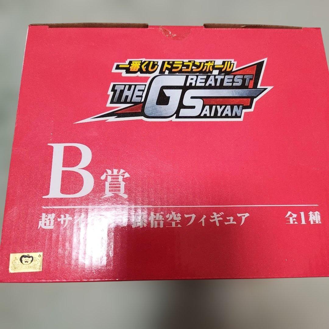 ドラゴンボール 一番くじ THE GREATEST SAIYAN B賞孫悟空