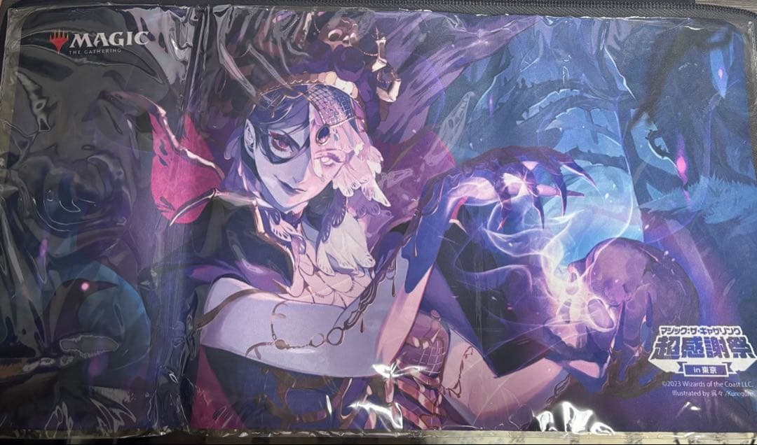 マジック：ザ・ギャザリング MTG Necropotence Playmat Sleeve Set