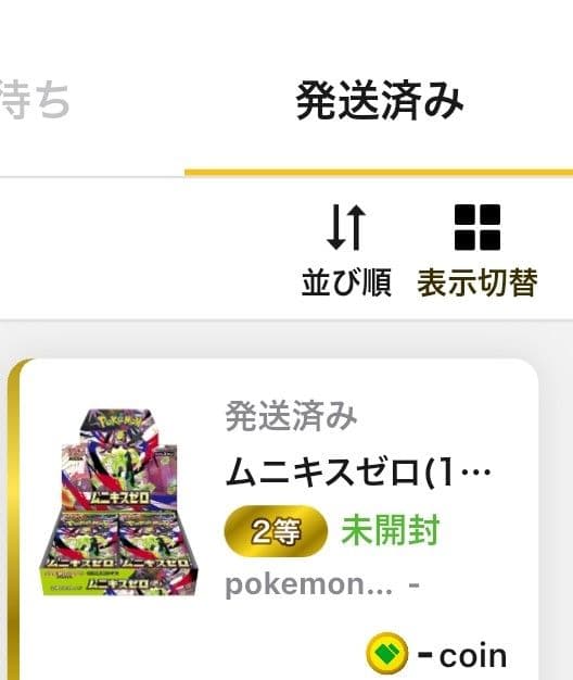 ムニキスゼロ　シュリンク付き　未開封BOX　ポケモンカード