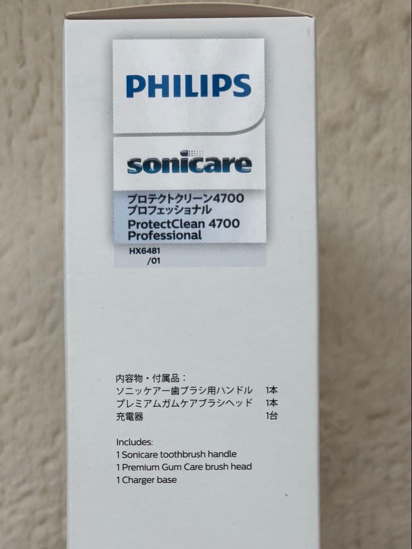 PHILIPS ソニッケアー プロテクトクリーン4700 プロフェッショナル