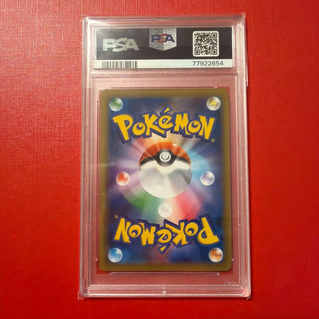 トゲピー&ピィ&ププリンGX PSA10 218/173