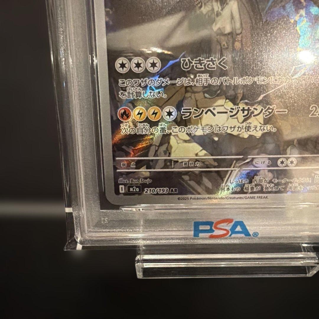 Nのレシラム NのゼクロムAR PSA10 連番セット