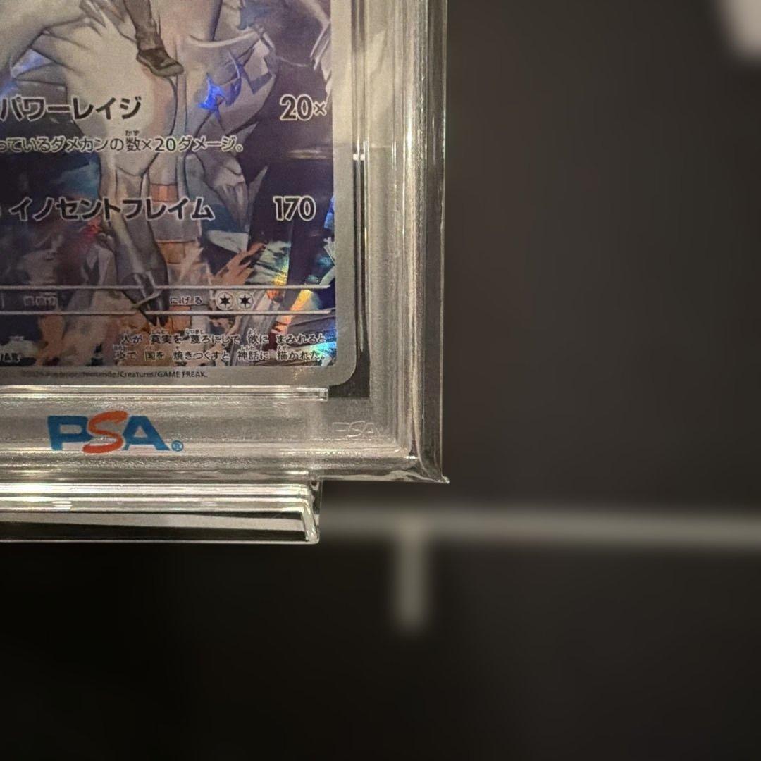 Nのレシラム NのゼクロムAR PSA10 連番セット