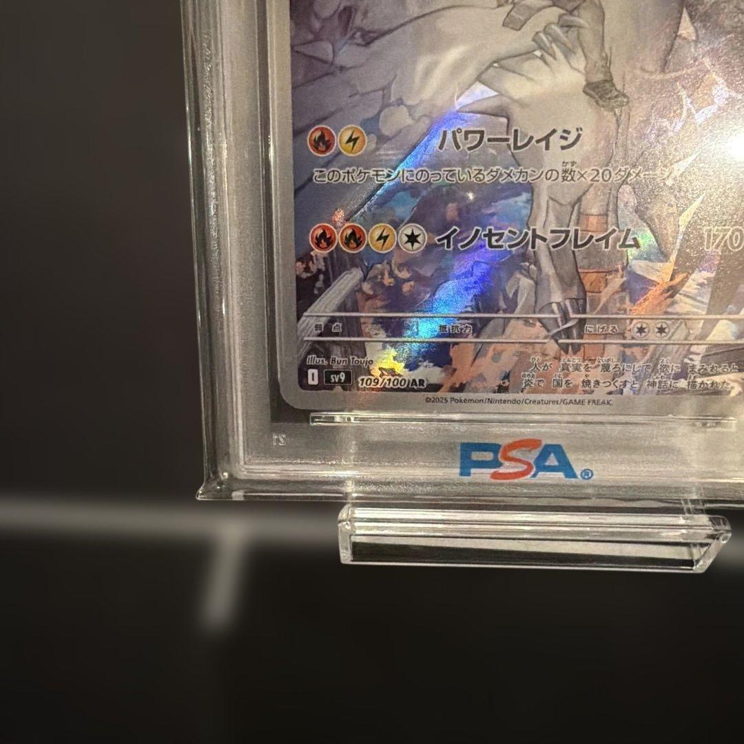Nのレシラム NのゼクロムAR PSA10 連番セット