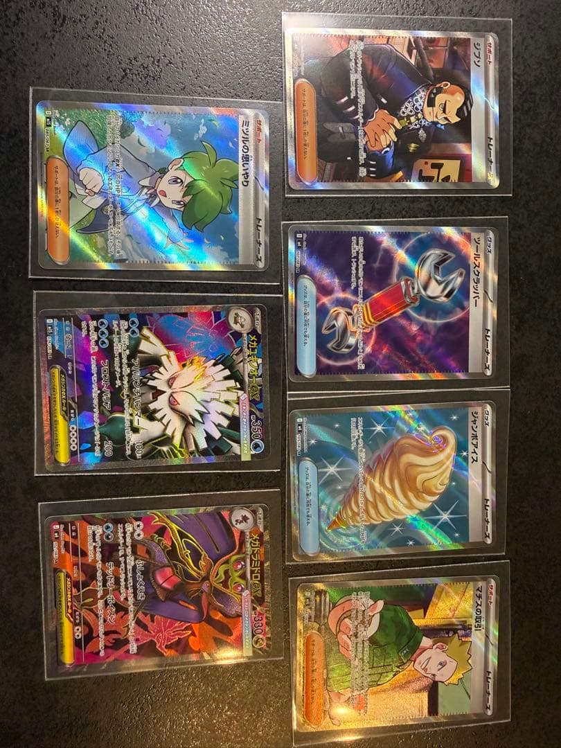 【極美品】メガゲッコウガEX SAR メガガルーラex SAR SR AR
