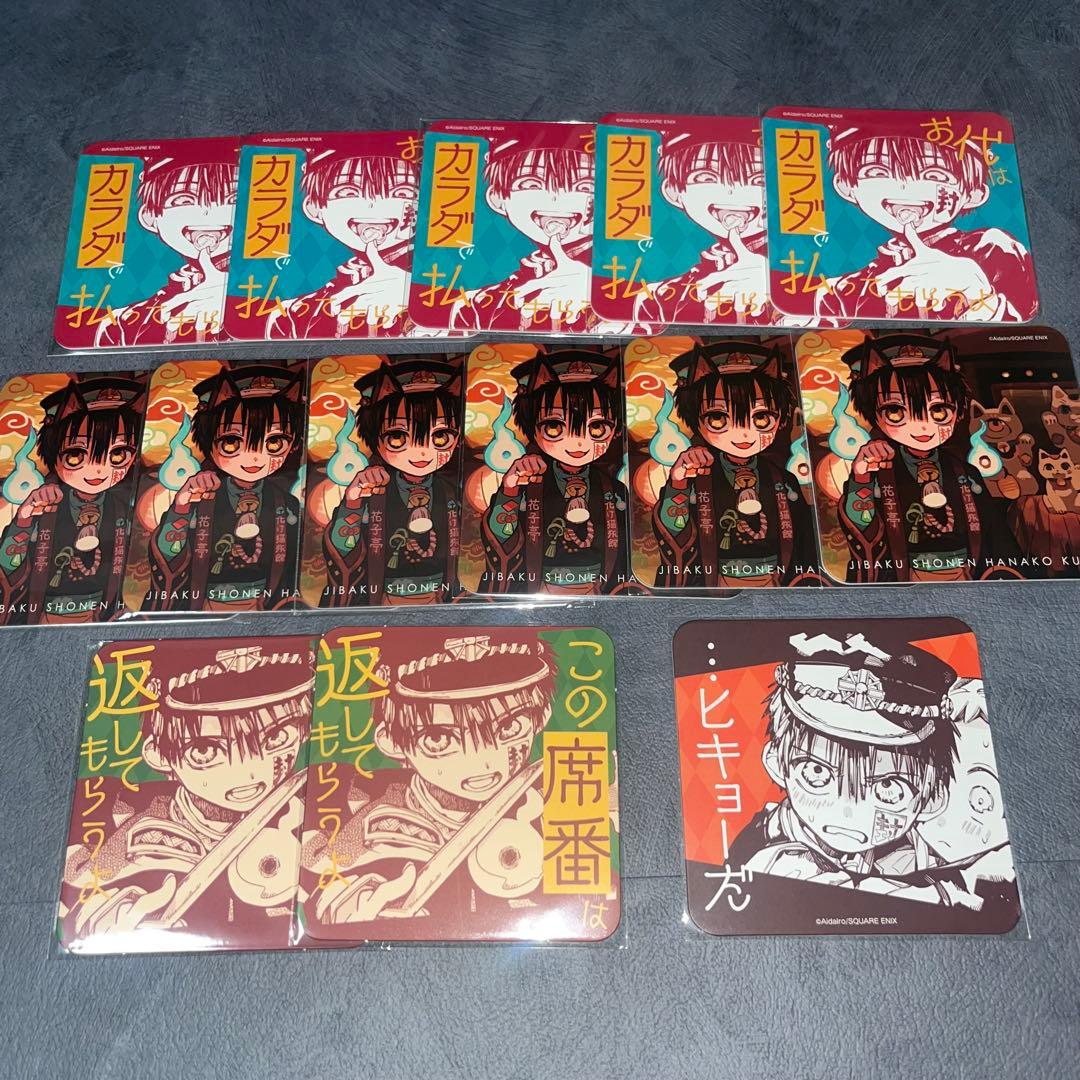 地縛少年花子くん コースター 花子亭