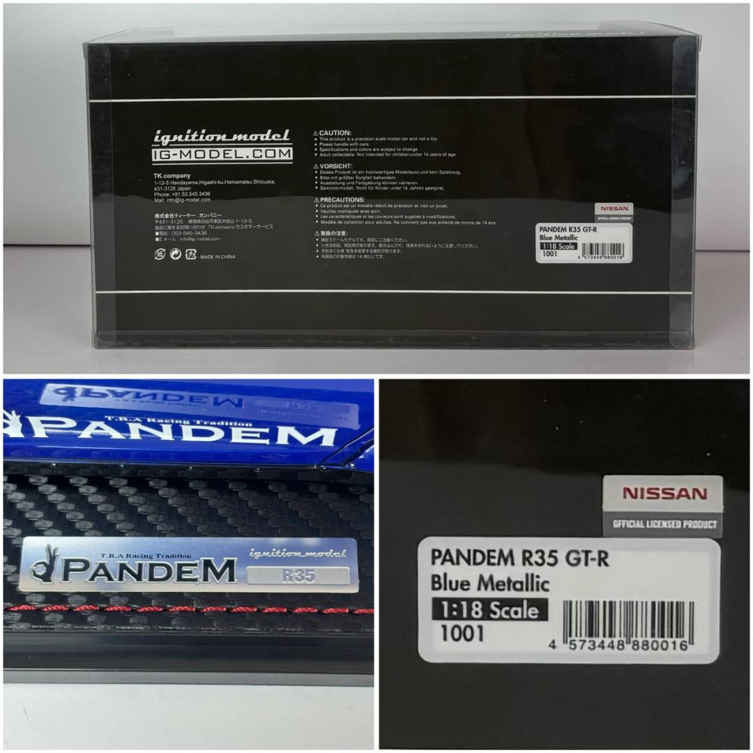 極美品 イグニッションモデル 1/18 PANDEM R35 GT-R Blue