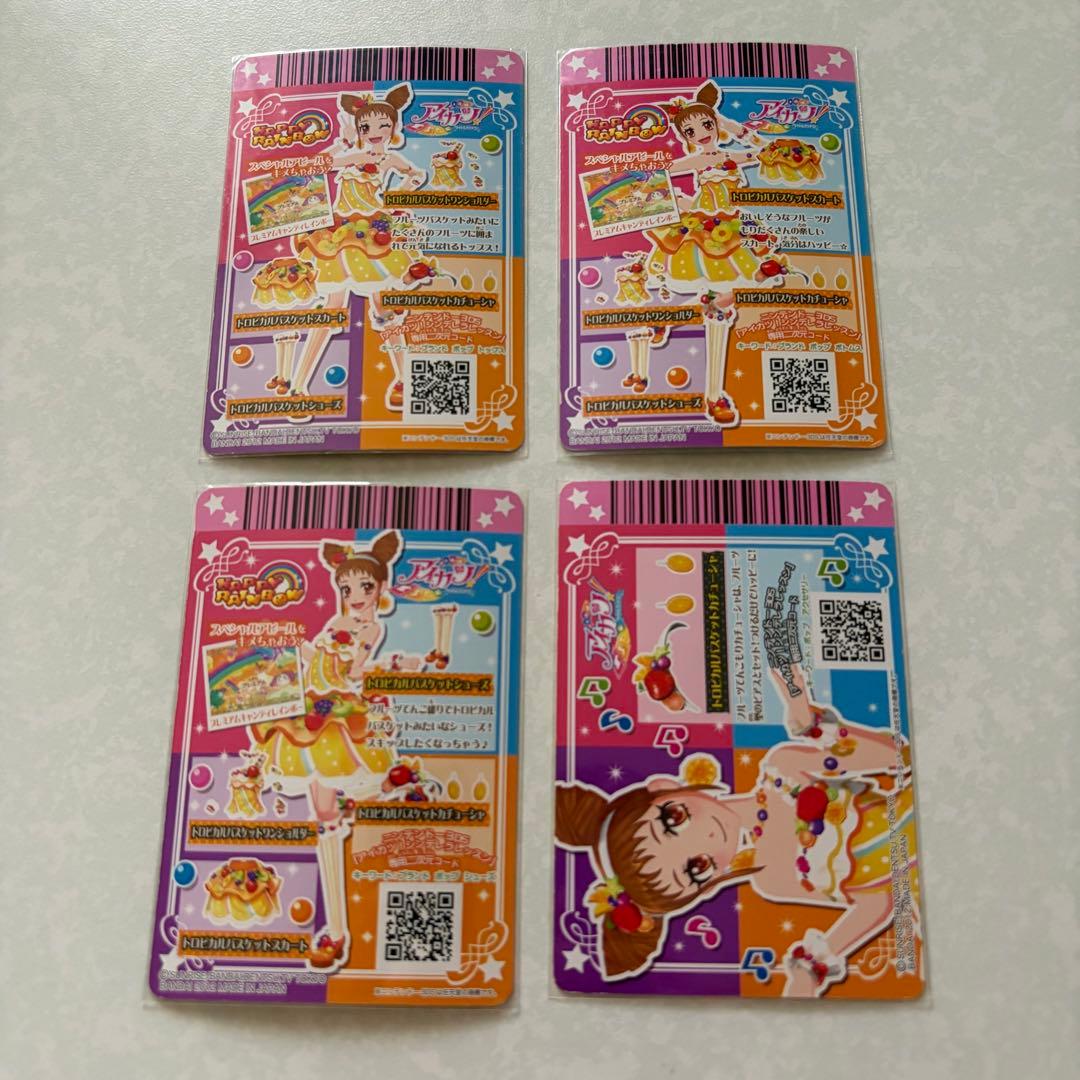 アイカツカード 有栖川おとめ トロピカルバスケットコーデ プレミアム 排出版