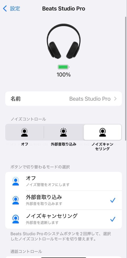 《美品》Beats Studio Pro ワイヤレスヘッドホン　ブラック黒
