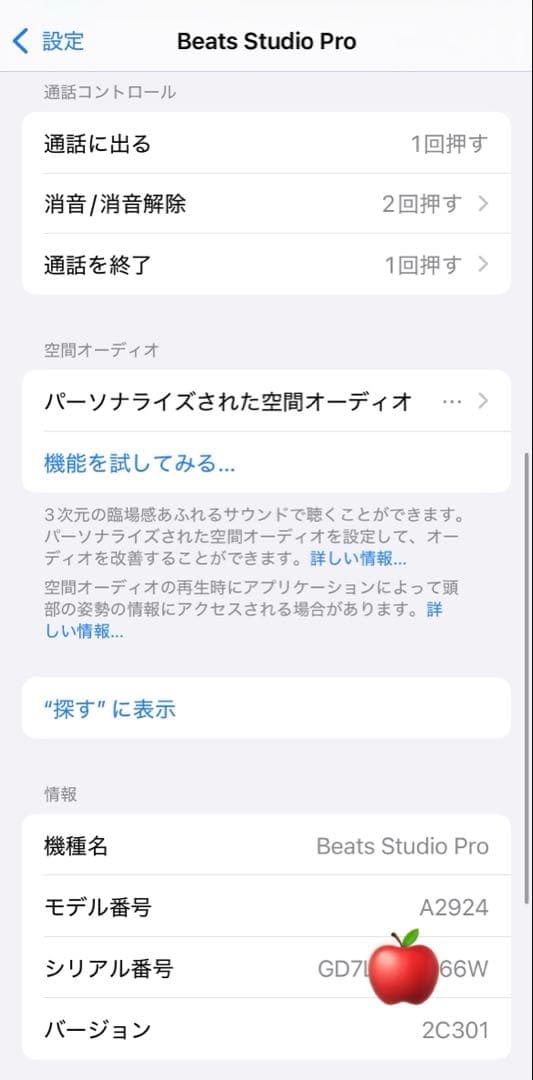 《美品》Beats Studio Pro ワイヤレスヘッドホン　ブラック黒