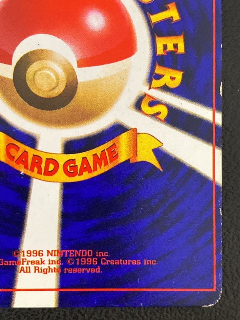 ひかるミュウ 旧裏 コロコロ