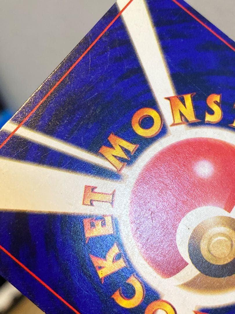 ひかるミュウ 旧裏 コロコロ