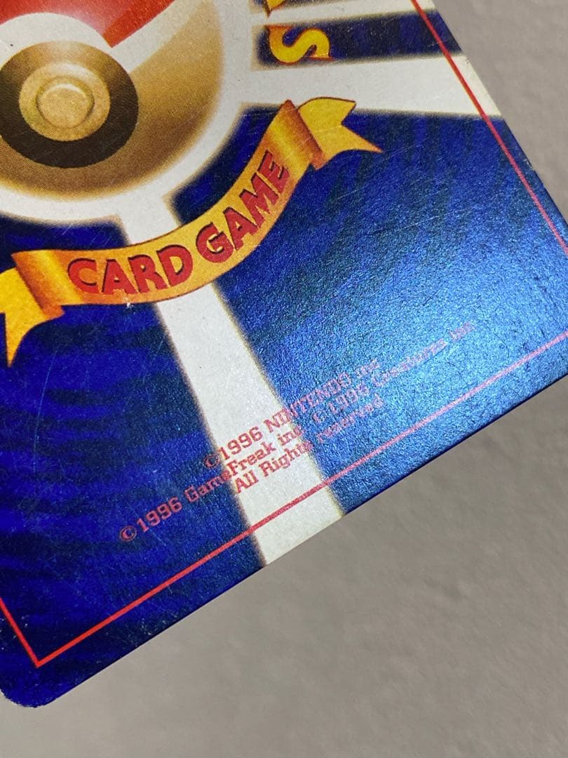 ひかるミュウ 旧裏 コロコロ