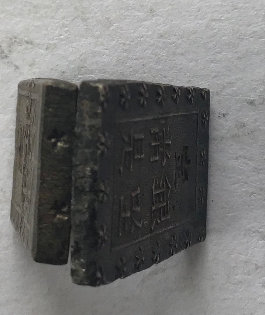 一分銀・一朱銀セット