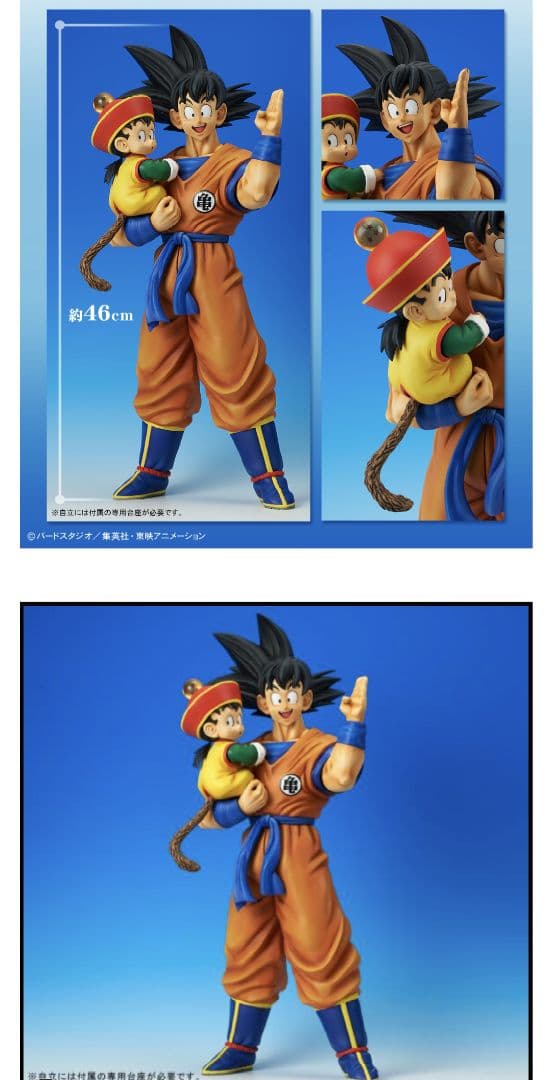 輸送箱未開封 ギガンティックシリーズ 孫悟空&孫悟飯