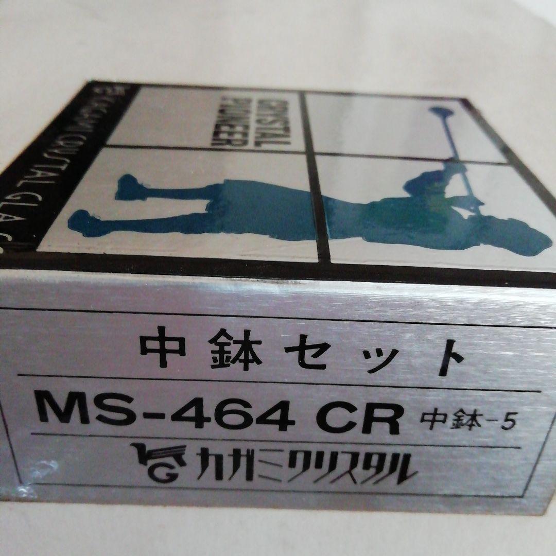 KAGAMI CRYSTAL GLASS 中鉢セット5