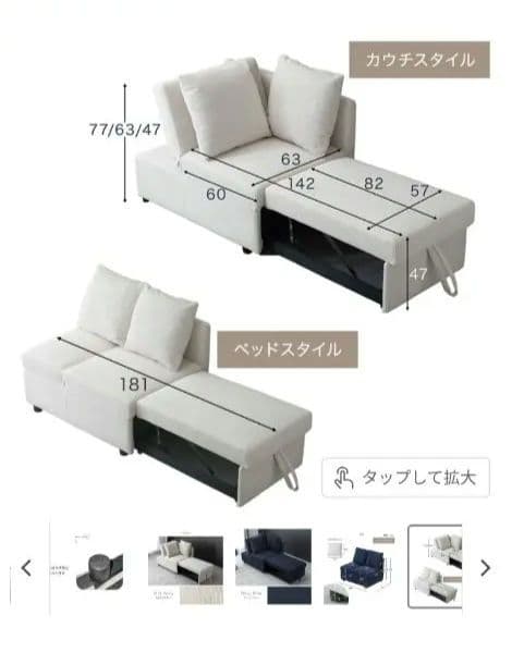 カウチソファーベッド　ダークブルー 肘付き