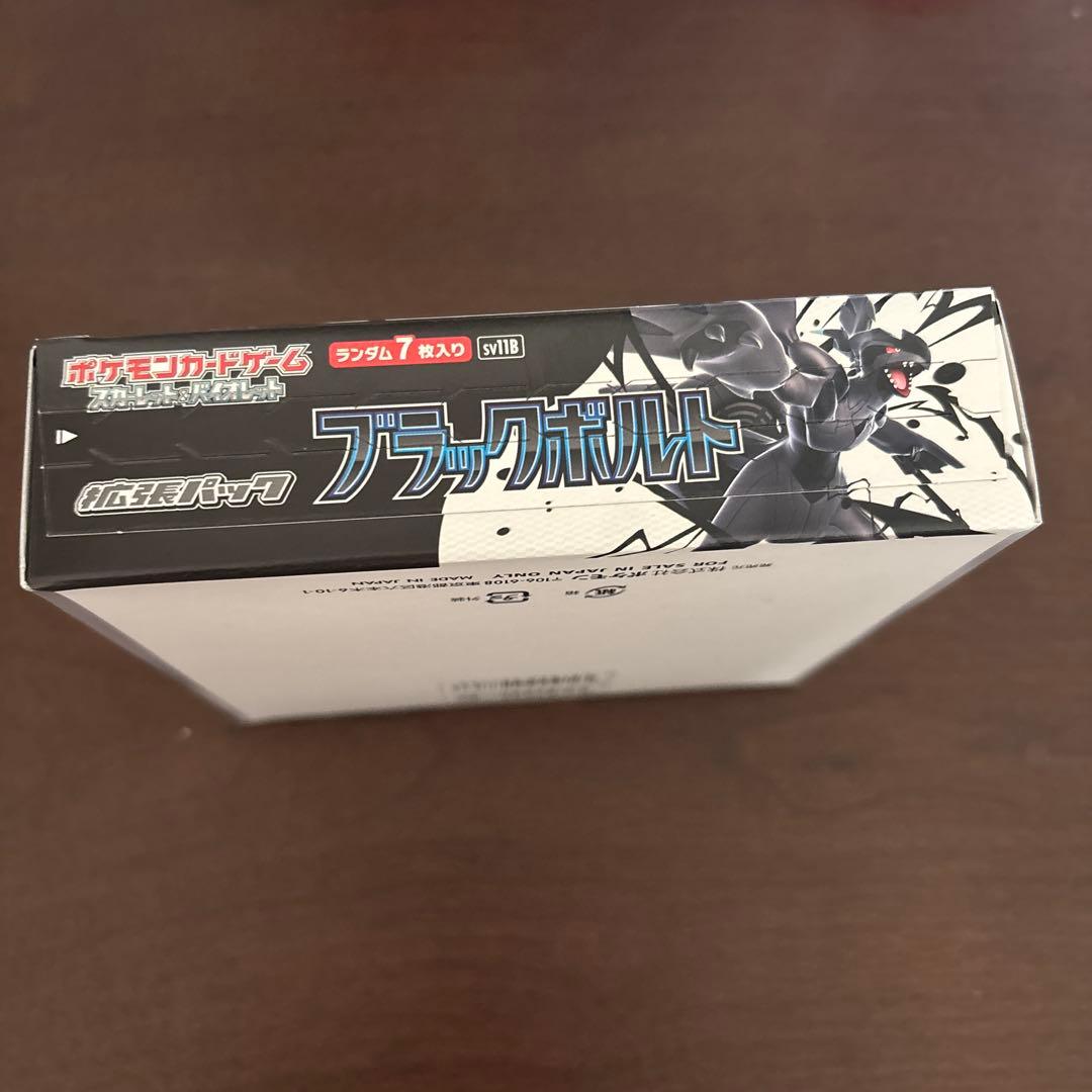 ポケモンカード ブラックボルト box シュリンクなし ぺりぺり有り