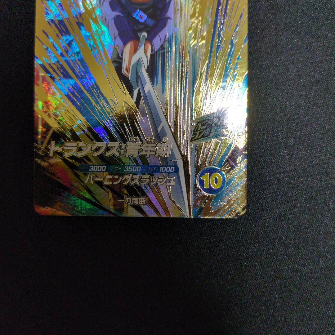 SDV3−029トランクス青年期