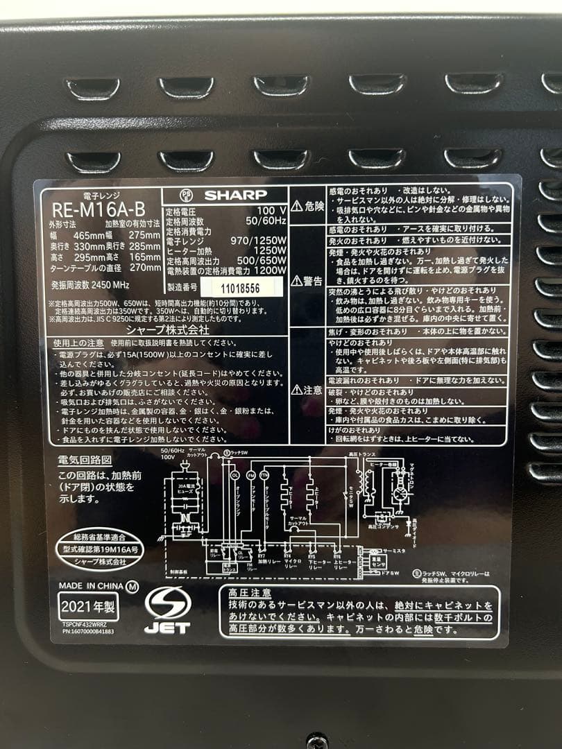 送料込み⭐︎SHARP【オーブンレンジ RE-M16A-B】ブラック 2021年製