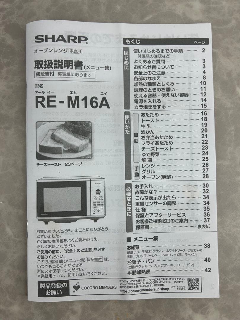 送料込み⭐︎SHARP【オーブンレンジ RE-M16A-B】ブラック 2021年製