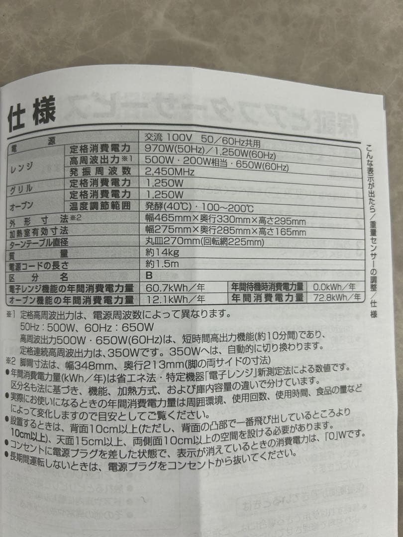 送料込み⭐︎SHARP【オーブンレンジ RE-M16A-B】ブラック 2021年製