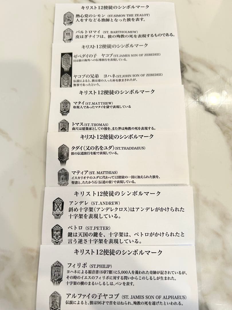 新品 聖人シンボルマーク付きスプーンセット 12本