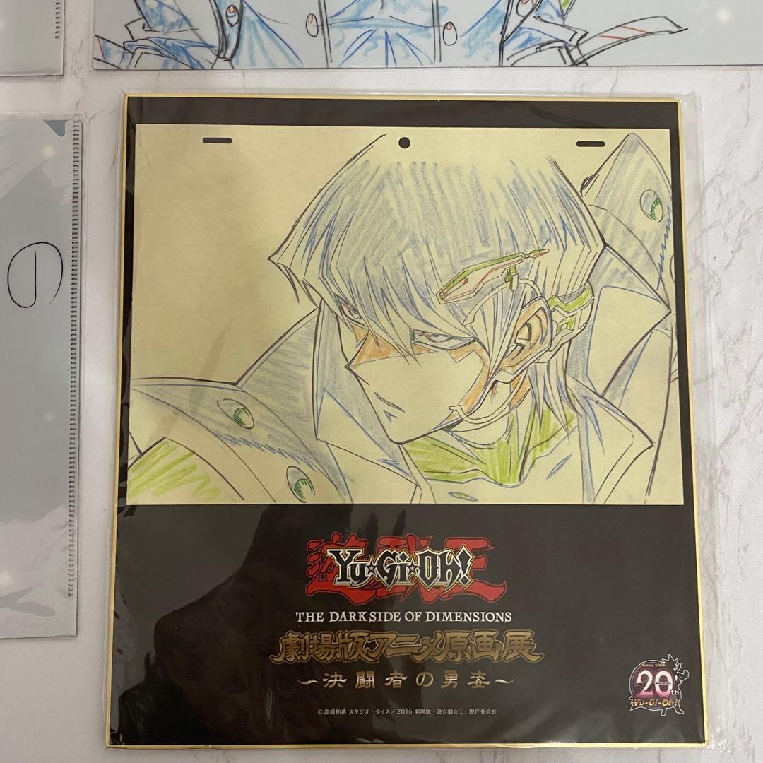 遊戯王デュエルモンスターズ　海馬瀬人　劇場版　原画展　クリアファイル　色紙