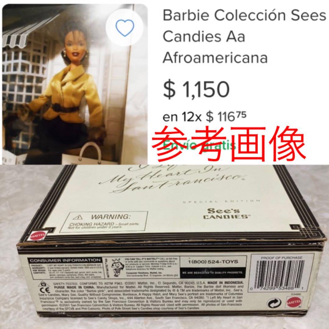 バービー　See’s CANDIES シーズキャンディ　A/A 未開封　レア