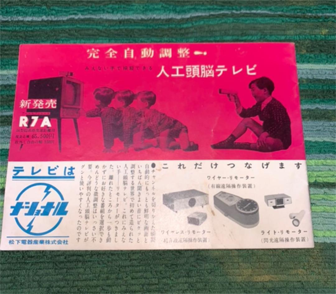 ★東京タワー★昭和34年★初代パンフレット★展望記念スタンプ付き★