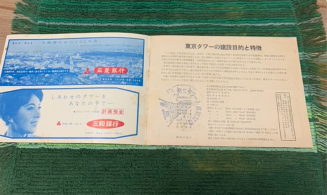 ★東京タワー★昭和34年★初代パンフレット★展望記念スタンプ付き★