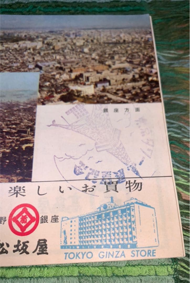 ★東京タワー★昭和34年★初代パンフレット★展望記念スタンプ付き★