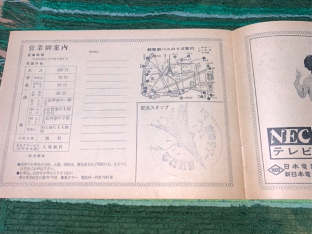 ★東京タワー★昭和34年★初代パンフレット★展望記念スタンプ付き★