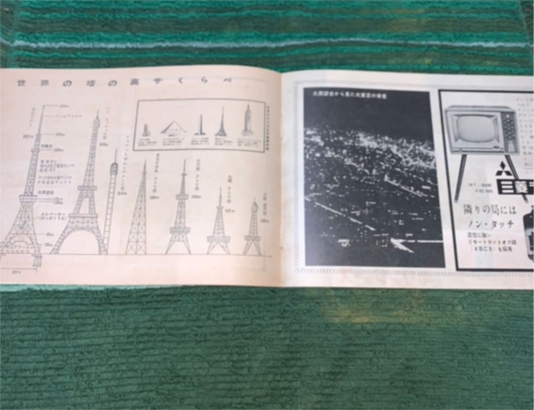 ★東京タワー★昭和34年★初代パンフレット★展望記念スタンプ付き★