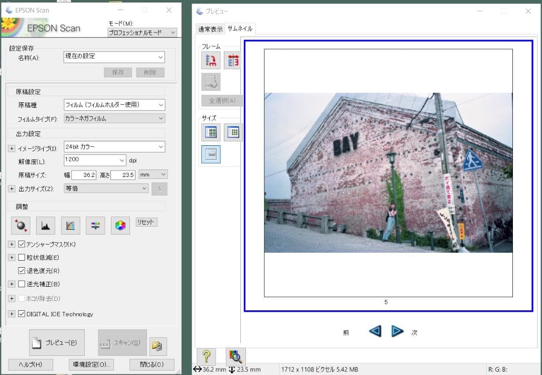 r*a様 EPSON GT-X980 フィルムホルダー付 傷多い 電源接触不良