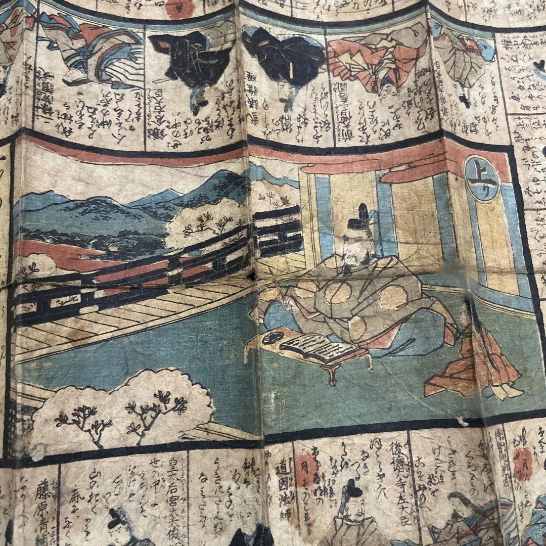 百人一首　巻物　アンティーク　ヴィンテージ　当時物