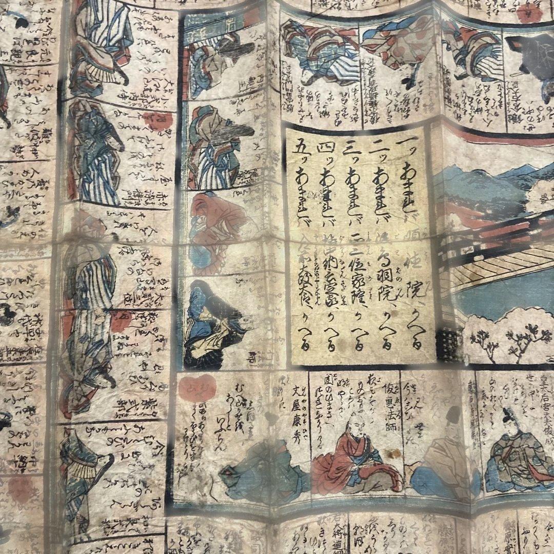 百人一首　巻物　アンティーク　ヴィンテージ　当時物